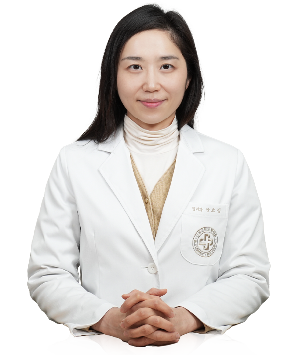 안효정
